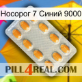 Носорог 7 Синий 9000 cialis3